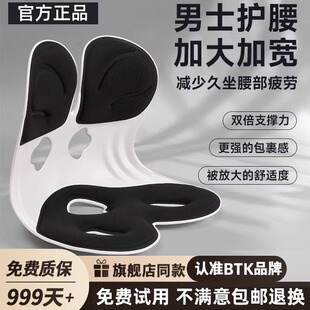 【旗舰店正品】btk护腰坐垫人体工学久坐神器办公室腰靠座椅坐姿