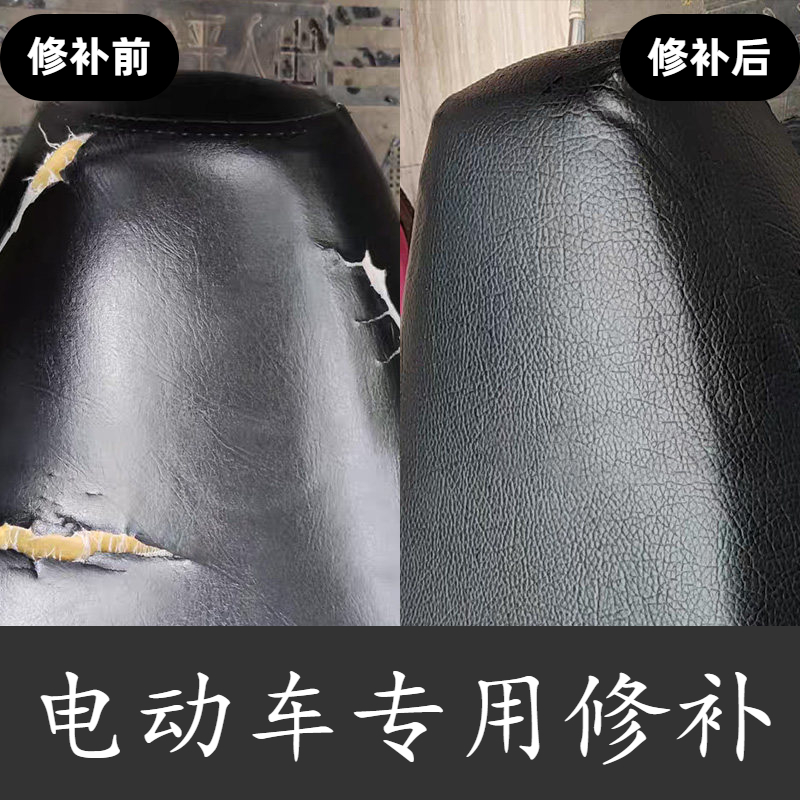 电动车座椅修复补皮强力自粘真皮沙发汽车坐垫皮革修补无痕补丁贴
