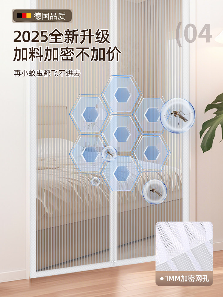 防蚊门帘2025新型高端卧室家用免打孔不干胶无损门框全磁条宿舍