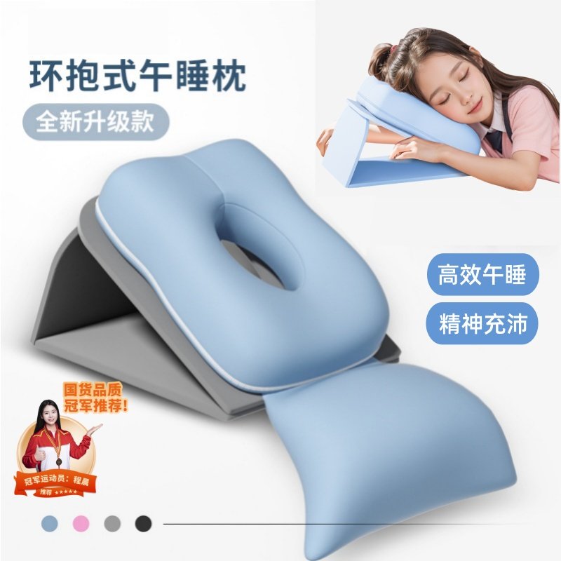 午睡枕小学生趴睡枕儿童教室桌上午睡神器便携抱枕折叠午休枕睡觉,居家布艺,午睡枕,淘宝优惠券,粉丝福利购,淘宝优惠卷