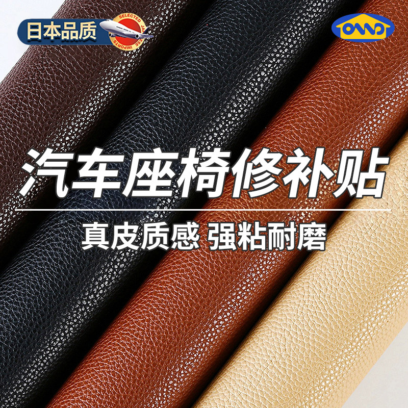 沙发补贴皮自粘真皮汽车座椅子修覆坐垫补丁贴无痕款破洞皮革修补,居家布艺,布贴,淘宝优惠券,粉丝福利购,淘宝优惠卷