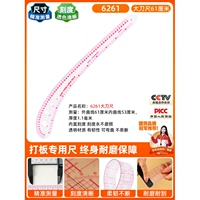 6261 [большая ножевая линейка 61 см] [не выцветает в течение 10 лет]