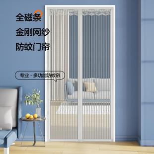 防蚊门帘2024新款 夏季 高档免打孔侧开磁吸条强力不锈钢纱窗魔术贴