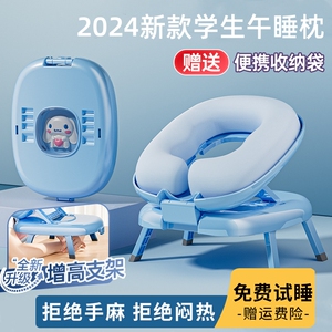 儿童午睡枕趴睡枕小学生午休神器枕头趴睡记忆棉便携教室桌上睡觉