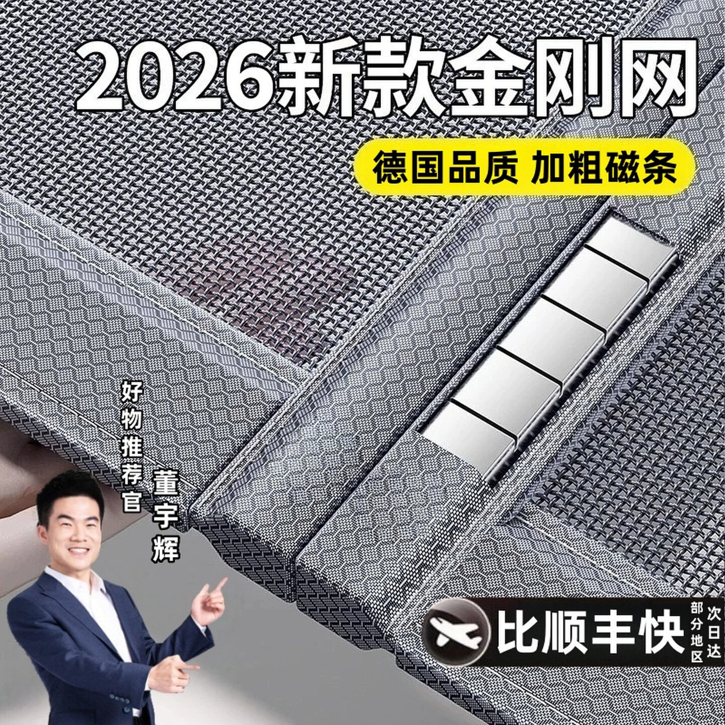防蚊强磁纱网门帘2026新款卧室入户门专用金刚网窗磁吸条强力夏季