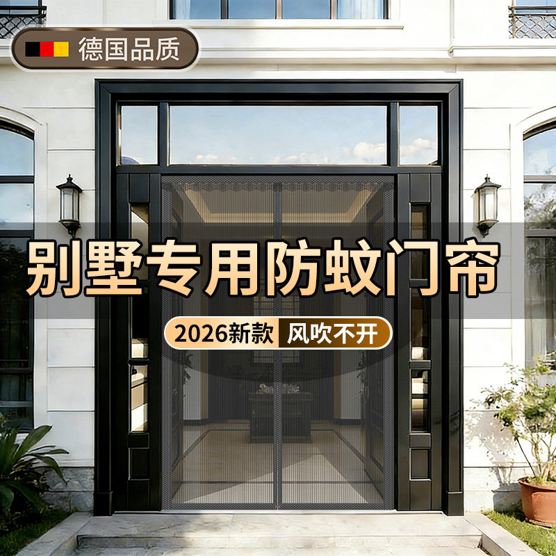 大门专用防蚊门帘金刚网磁吸条强力别墅黑色磁性纱门纱网2026新款