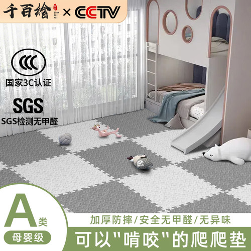 爬爬垫婴儿加厚家用无甲醛大面积全铺儿童泡沫拼接地垫a类母婴级