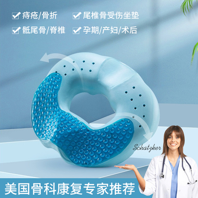 尾椎骨受伤坐垫痔疮尾骶尾骨专用月子减压矫正椎骨受伤甜甜圈坐垫