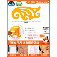 30 см [облачная линейка] [не тускнеет 10 лет]