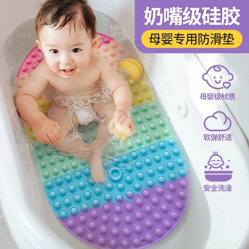 洗澡防滑垫儿童专用可贴墙防摔地垫宝宝站立化妆室浴室厕所淋浴房,居家布艺,家用脚垫,淘宝优惠券,粉丝福利购,淘宝优惠卷