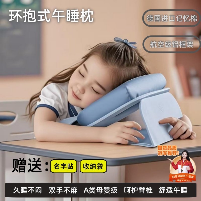 午睡神器小学生趴睡枕儿童午休枕头教室桌上睡觉午睡神器趴趴枕抱,居家布艺,午睡枕,淘宝优惠券,粉丝福利购,淘宝优惠卷