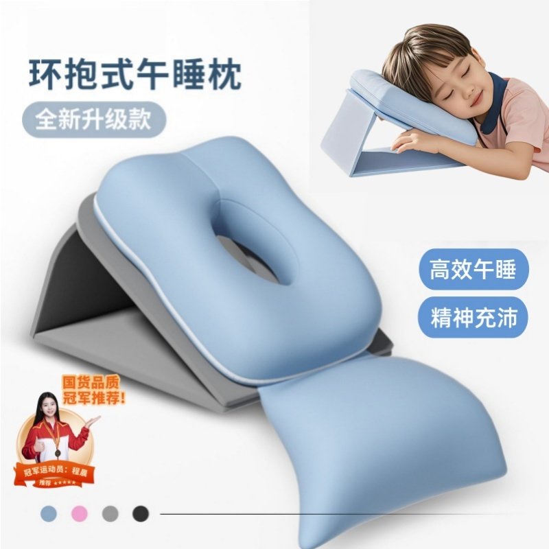 儿童午睡枕头小学生专用趴睡枕睡觉教室桌子午休神器趴趴抱枕便捷,居家布艺,午睡枕,淘宝优惠券,粉丝福利购,淘宝优惠卷