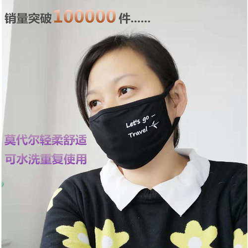 莫代尔防晒透气韩版口罩