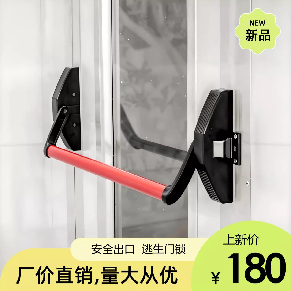 学校安全出口下压推杆逃生锁
