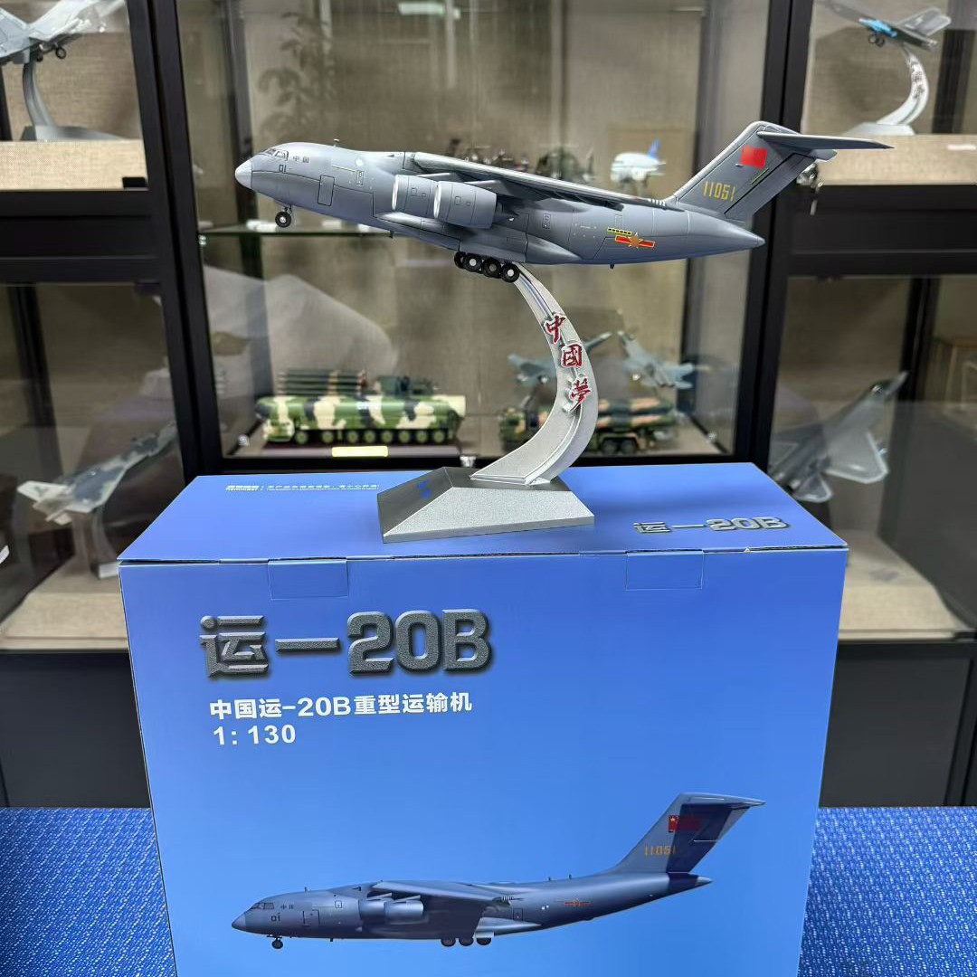 中国航空运20运输机合金飞机模型鲲鹏合金仿真航模珠海工业运油20图片