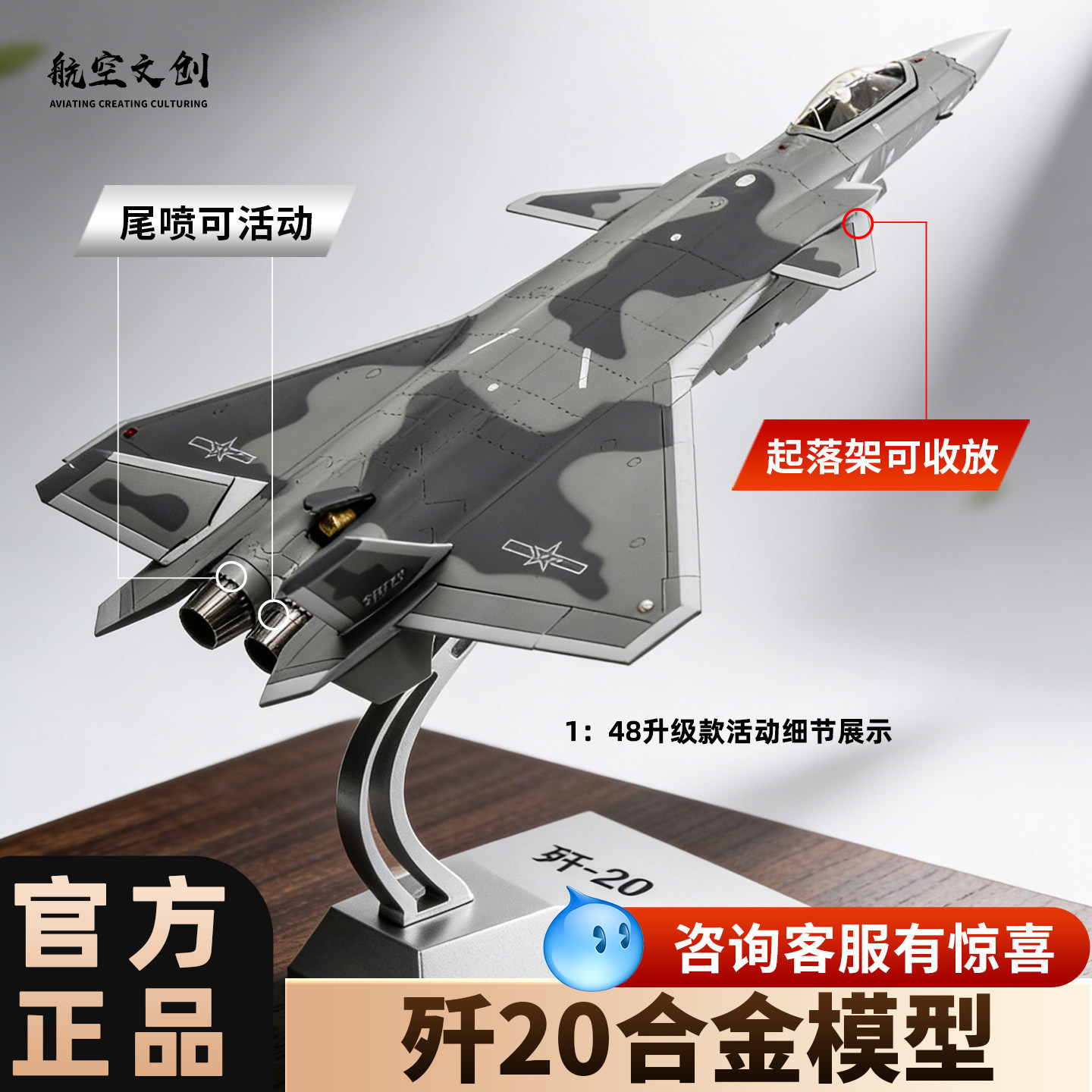 中航工业歼20S飞机模型1:48/72仿真合金可动珠海航展航模收藏摆件图片