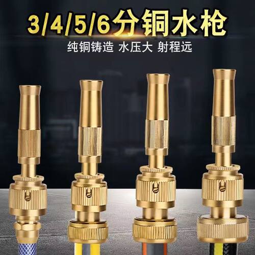 高压家用洗车水枪铜直喷头浇花4分5分6分清洗软水管强力增压洗车