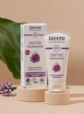 lavera雪绒花补骨脂酚面膜