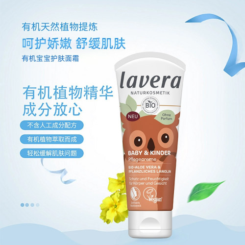 德国有机月见草宝宝面霜补水滋养