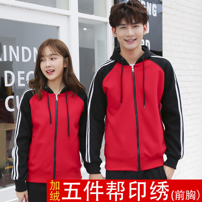 秋冬装婚纱婚庆传媒公司游乐场幼师卫衣工作服定制餐饮火锅外套
