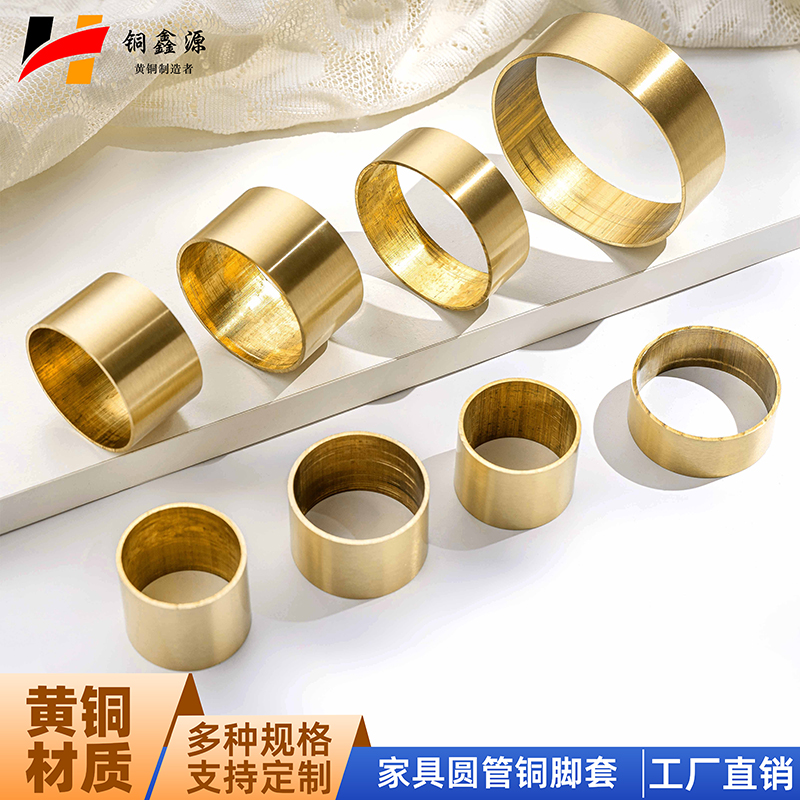 纯铜桌椅脚套黄铜脚直通红木家具