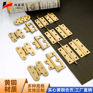 黄铜皇冠头平头款合页柜子折页五金家具折叠开合页实木门衣橱柜门