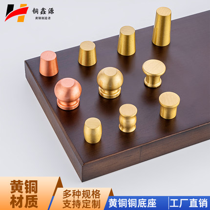工艺品底座黄铜脚垫小托盘底脚北美黑胡桃木实木纯铜锥形摆件配件