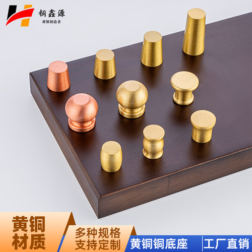 纯铜装饰五金锥形圆形实心黄铜底座摆件实木胡桃木底托铜件