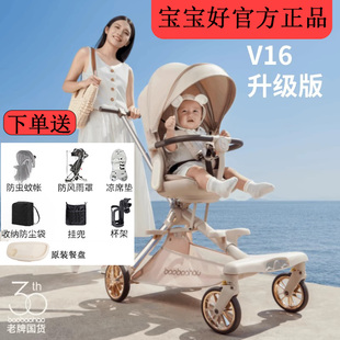 宝宝好V16plus神器新生儿可坐可躺双向可折叠高景观溜娃婴儿推车