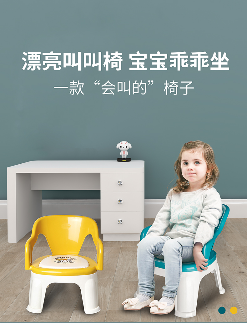 howawa好娃娃儿童靠背椅子