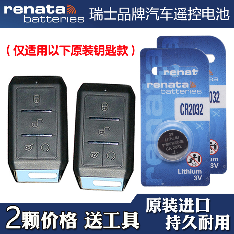 瑞纳达 适用2019款 比亚迪秦汽车钥匙遥控器纽扣电池电子CR2032