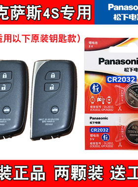 适用雷克萨斯LS460l 600hl 10-14款车钥匙遥控器电池电子4S店专用