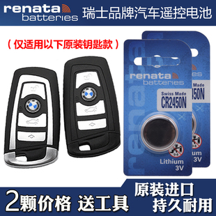 车钥匙遥控器电池电子RENATA 19款 适用进口宝马M240i235i225