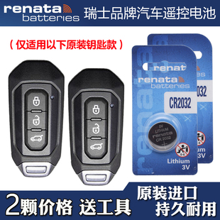 2023款 福特游骑侠Ranger汽车钥匙遥控器电池电子 适用 瑞纳达