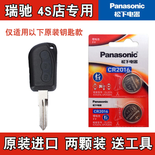 2021款 适用 瑞驰EK01S电动汽车钥匙遥控器纽扣电池电子 正品 原装