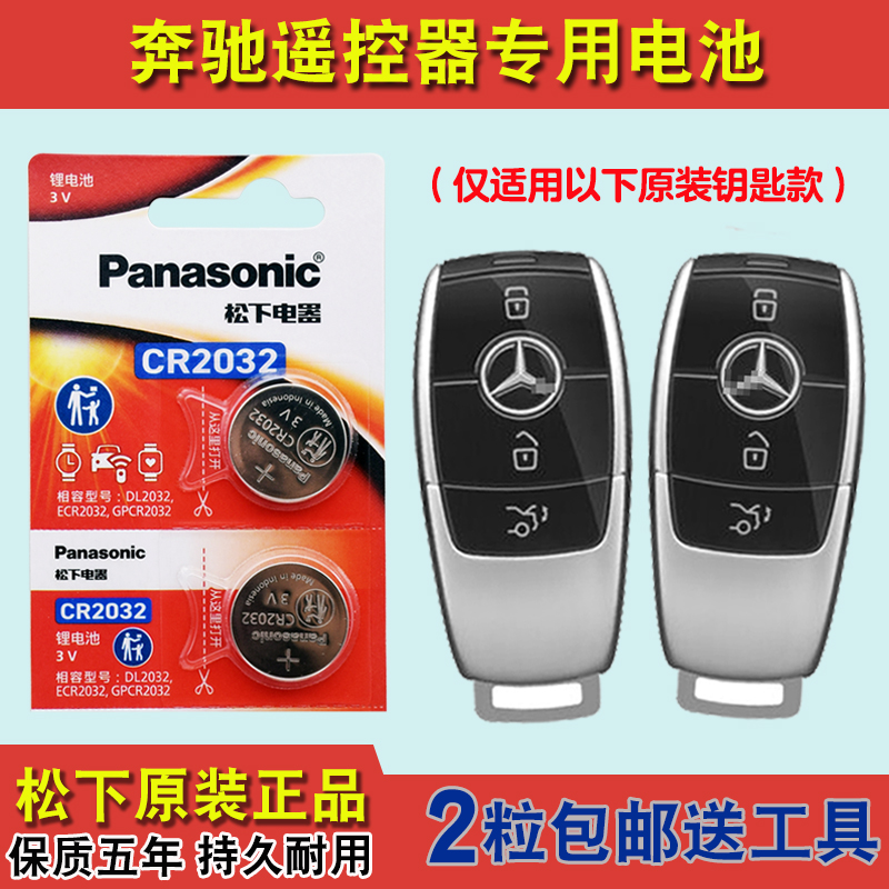 原装正品 适用 20-24款进口奔驰AMG GLE53 63S车钥匙遥控器电池子