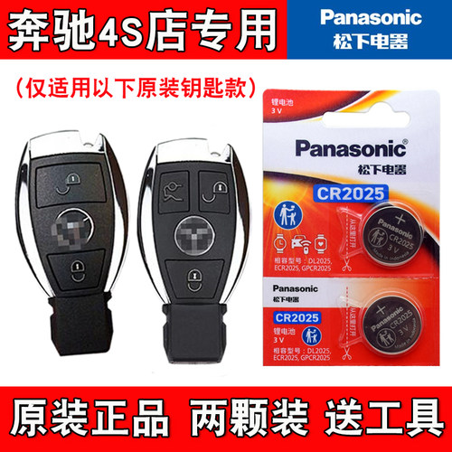 适用进口奔驰AMG GL63 13-14款汽车钥匙遥控器电池电子4S店专用