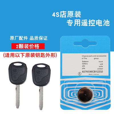适用力帆620 2008-2015款汽车钥匙遥控器电池电子CR2016 4S店原装