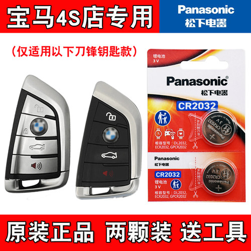 适用进口宝马i4 2022-2023款电动汽车钥匙遥控器电池电子4S店专用