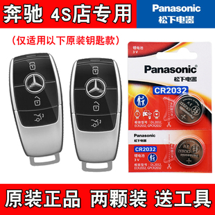 E63S 23款 车钥匙遥控器电池子原装 适用进口奔驰AMG 正品 E53