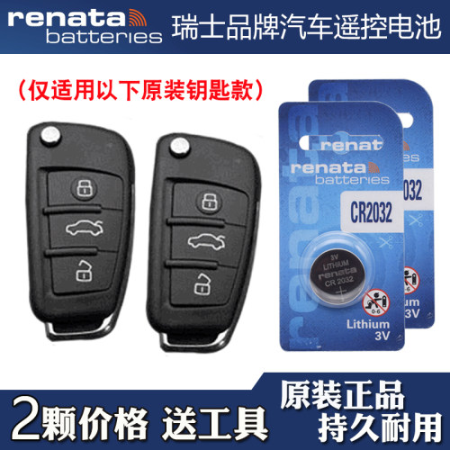 适用远程星享F1E 2023款电动汽车钥匙遥控器电池电子 RENATA