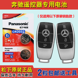 适用 23款 进口奔驰AMG E63S车钥匙遥控器电池子 原装 E53 正品