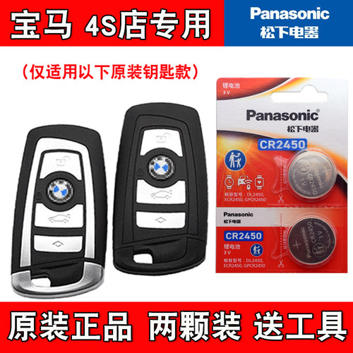 适用进口宝马420i428i435i 13-20款车钥匙遥控器电池电子4S店专用