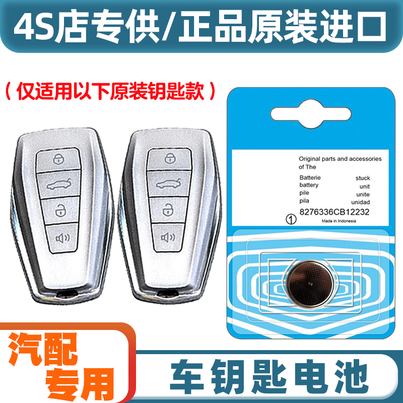 4S店专用 适用 2021款 力帆枫叶80v电动车钥匙遥控器纽扣电池电子