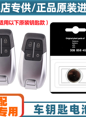 汽配专用 适用 2018-21款法拉利Portofino汽车钥匙遥控器电池电子
