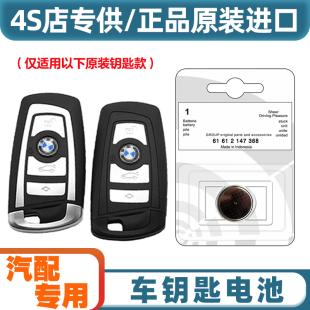 进口宝马225i220M240i车钥匙遥控器电池电子 19款 4S店专用 适用14