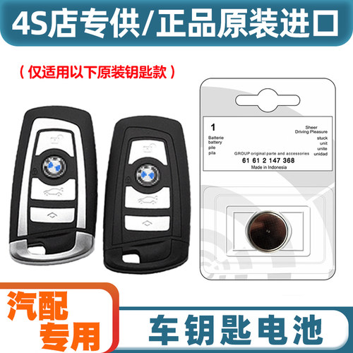 4S店专用 适用14-19款进口宝马225i220M240i车钥匙遥控器电池电子