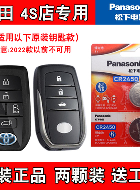原装正品 适用 2023款 丰田亚洲狮ALLION汽车钥匙遥控器电池电子