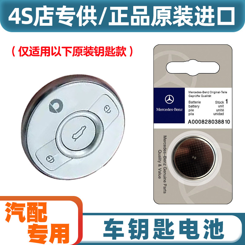 专车专用 适用 2023-2024款 smart精灵#3 汽车钥匙遥控器电池电子