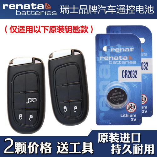 适用进口吉普大切诺基2014-21款汽车钥匙遥控器电池电子 RENATA